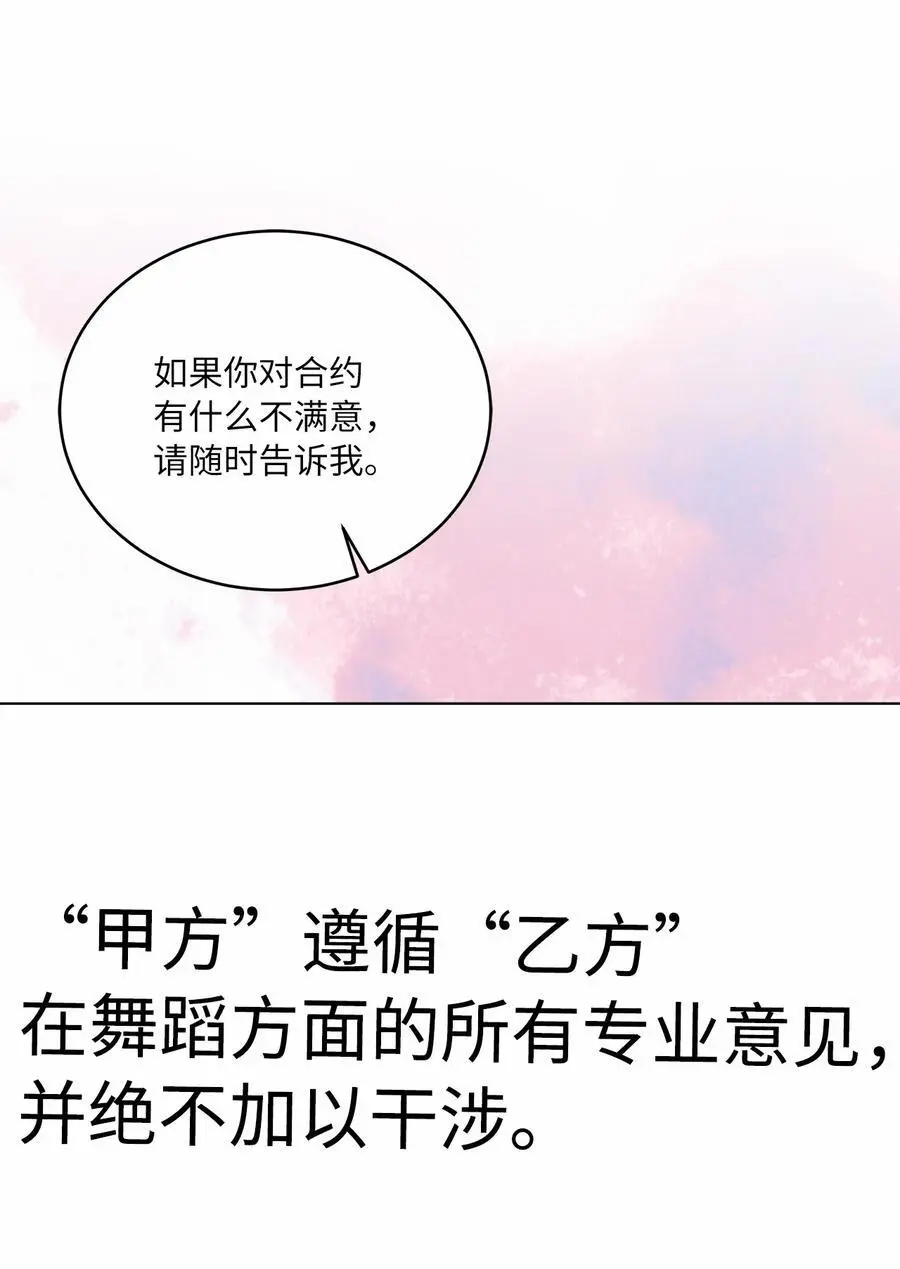 84 有才注定被嫉妒 第41页