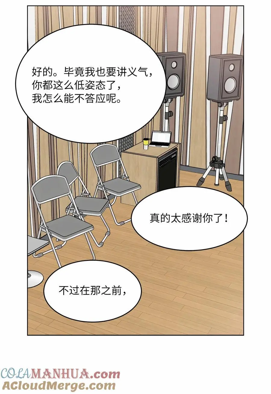 84 有才注定被嫉妒 第43页
