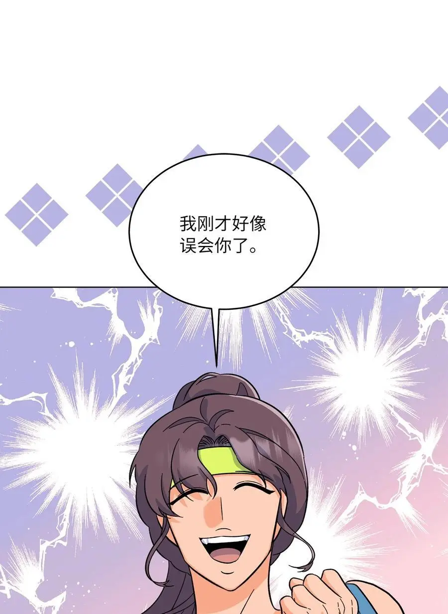 84 有才注定被嫉妒 第44页