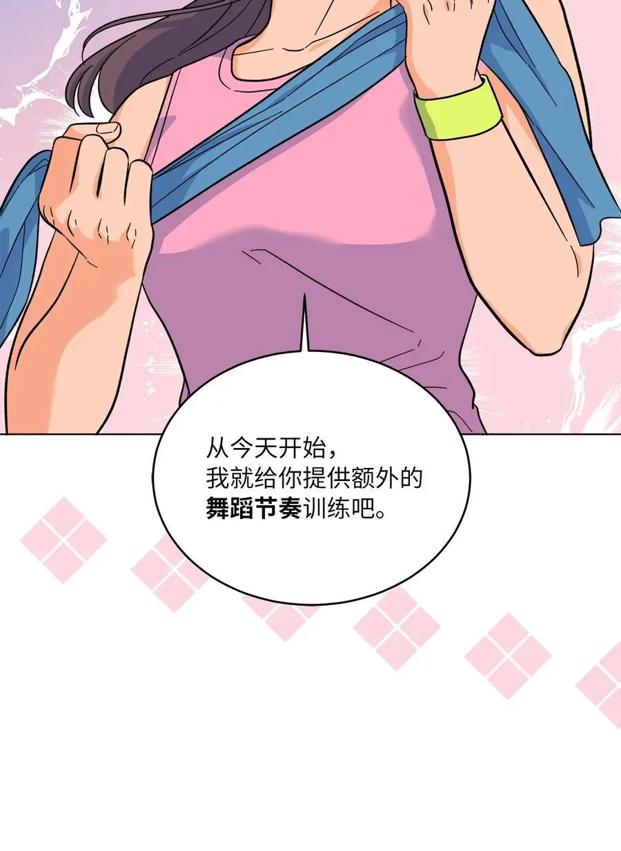 84 有才注定被嫉妒 第45页
