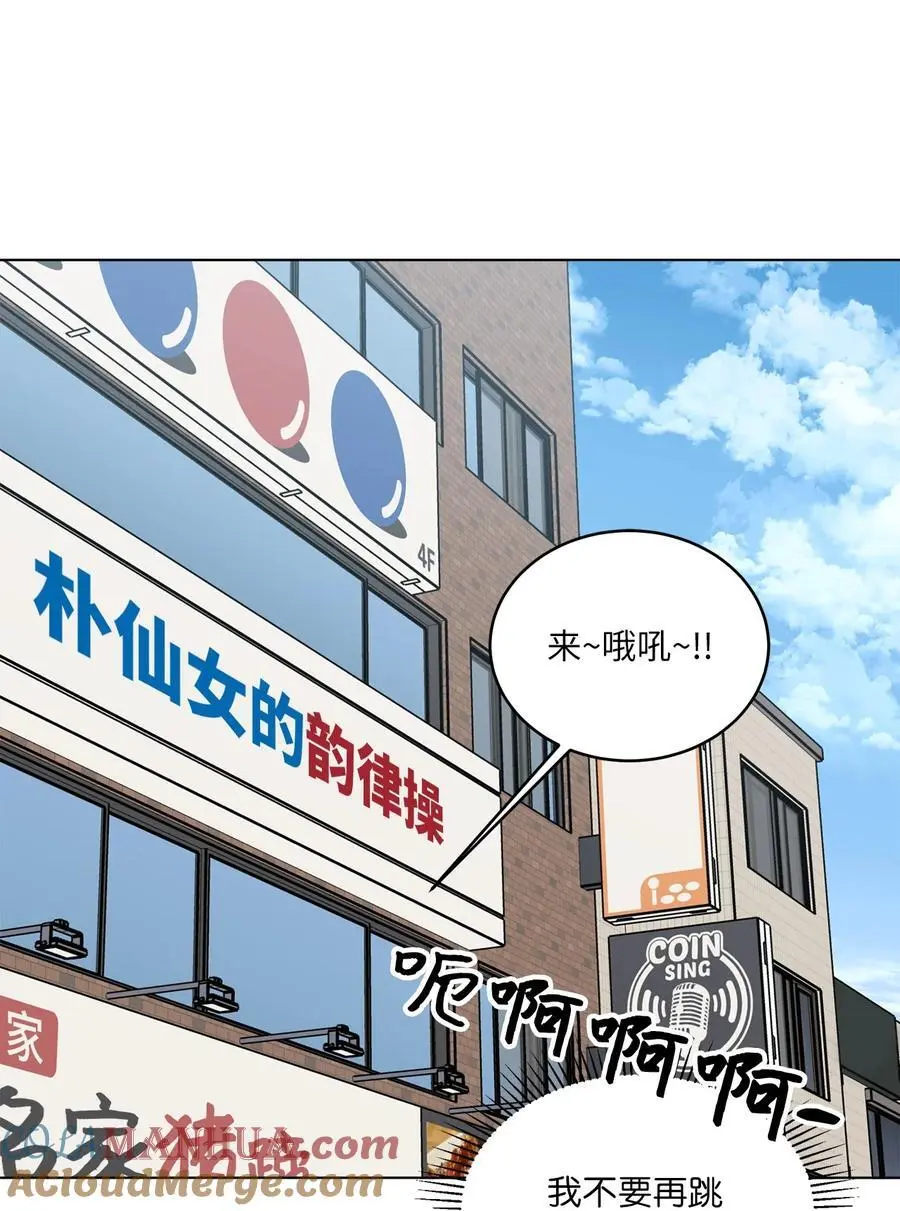 84 有才注定被嫉妒 第46页