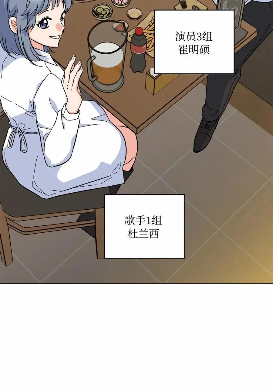 84 有才注定被嫉妒 第51页