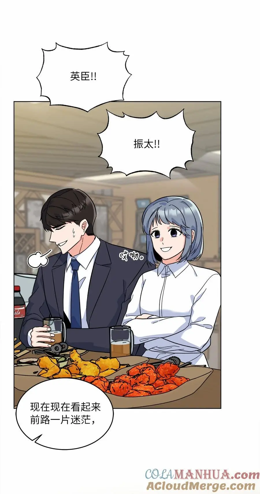 84 有才注定被嫉妒 第58页