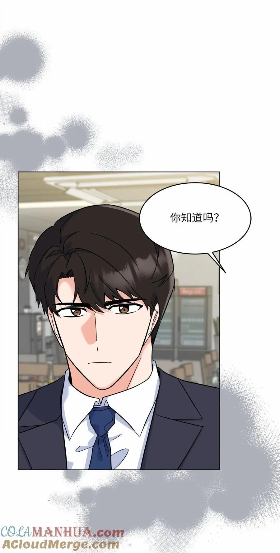 84 有才注定被嫉妒 第61页