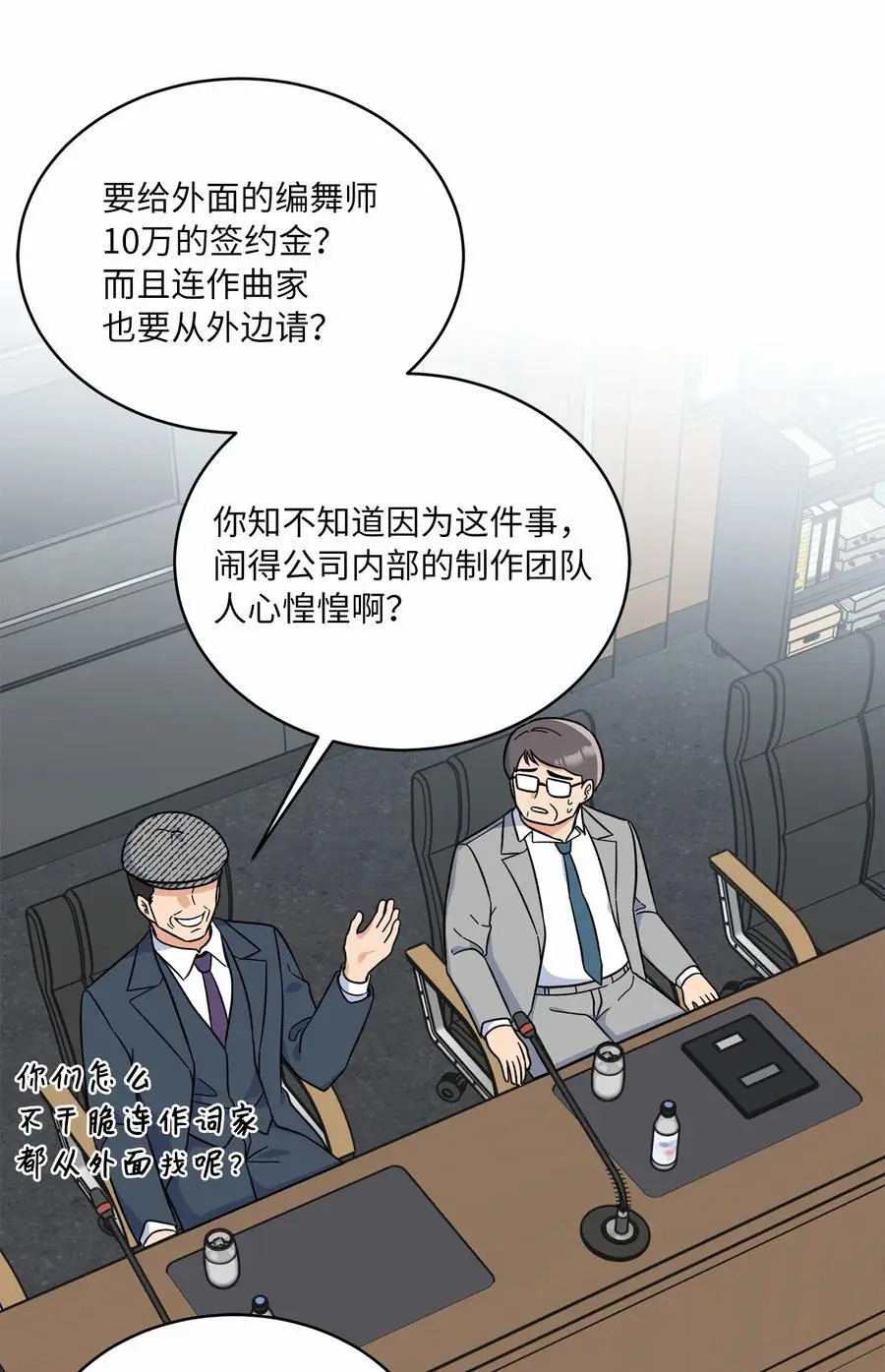 83 找到天才作词家 第2页