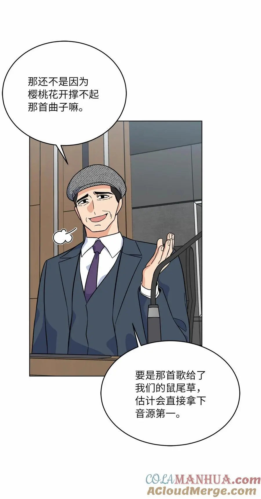 83 找到天才作词家 第4页