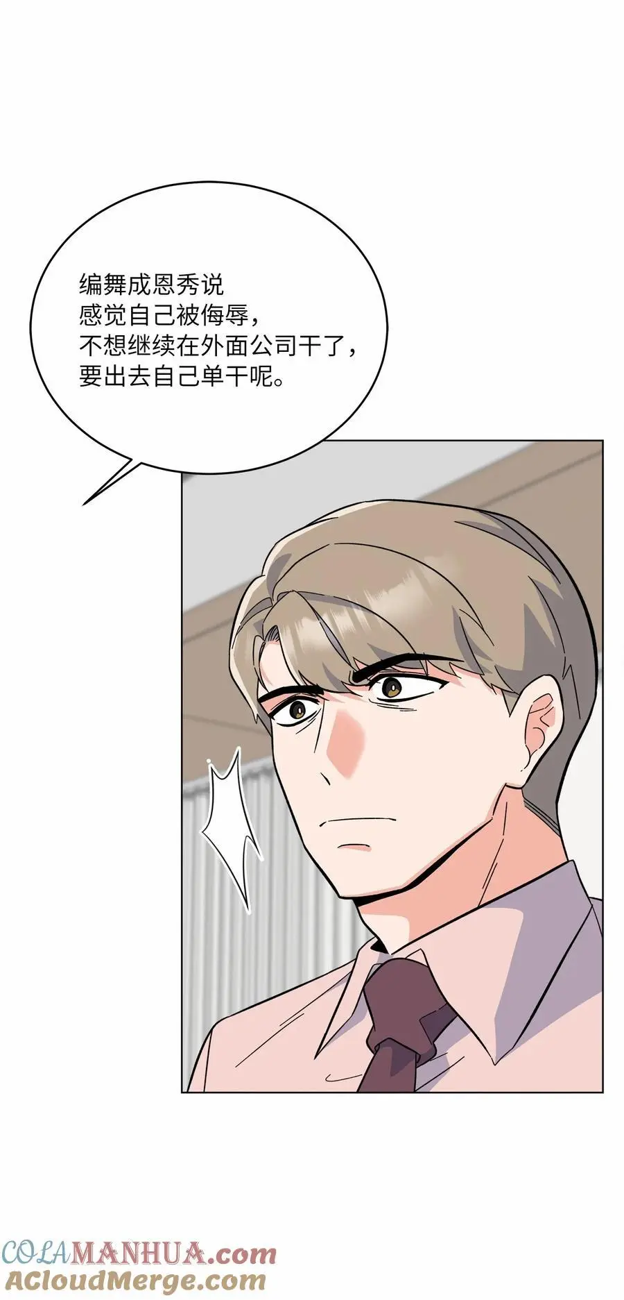 83 找到天才作词家 第7页