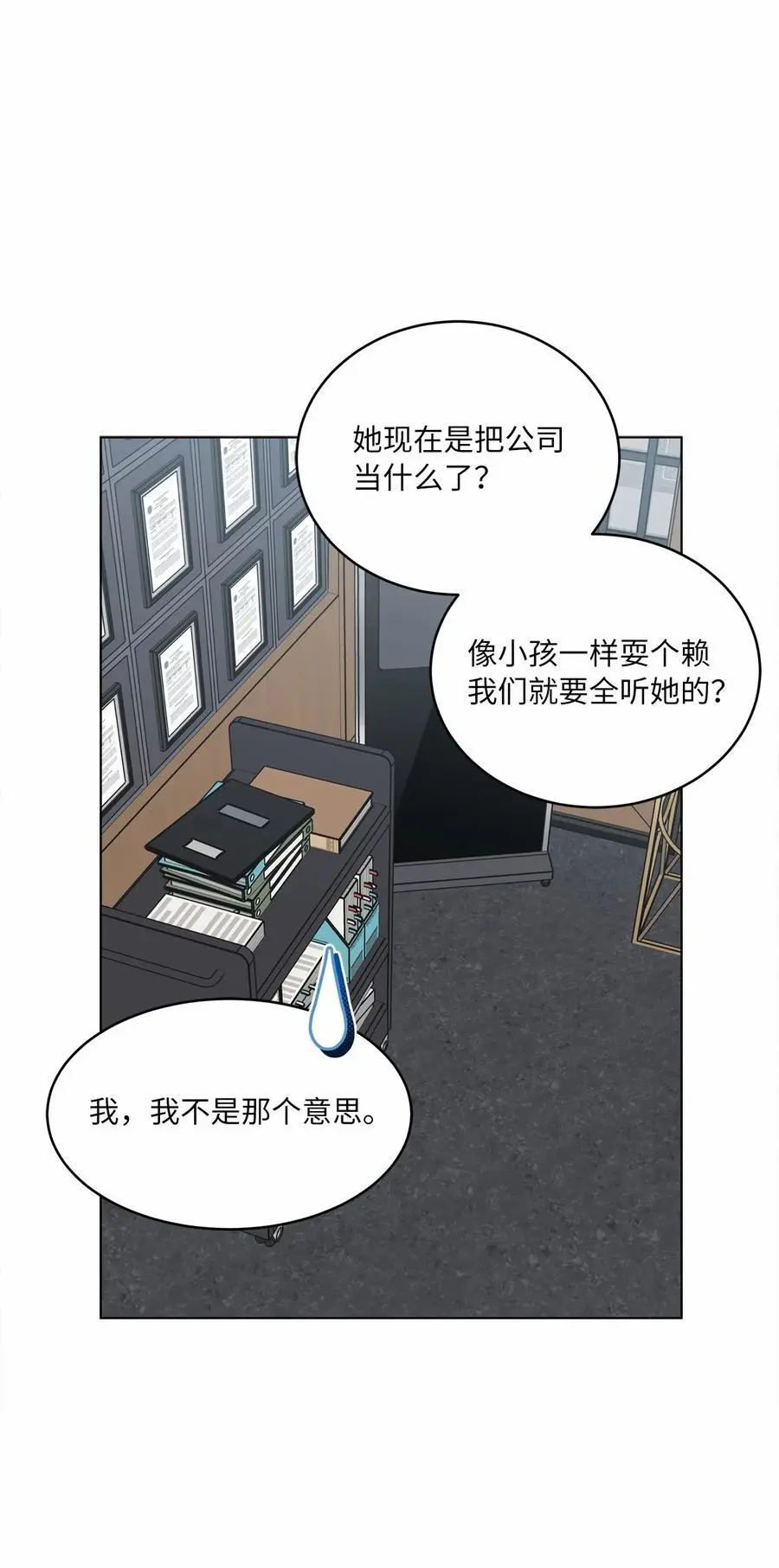 83 找到天才作词家 第14页