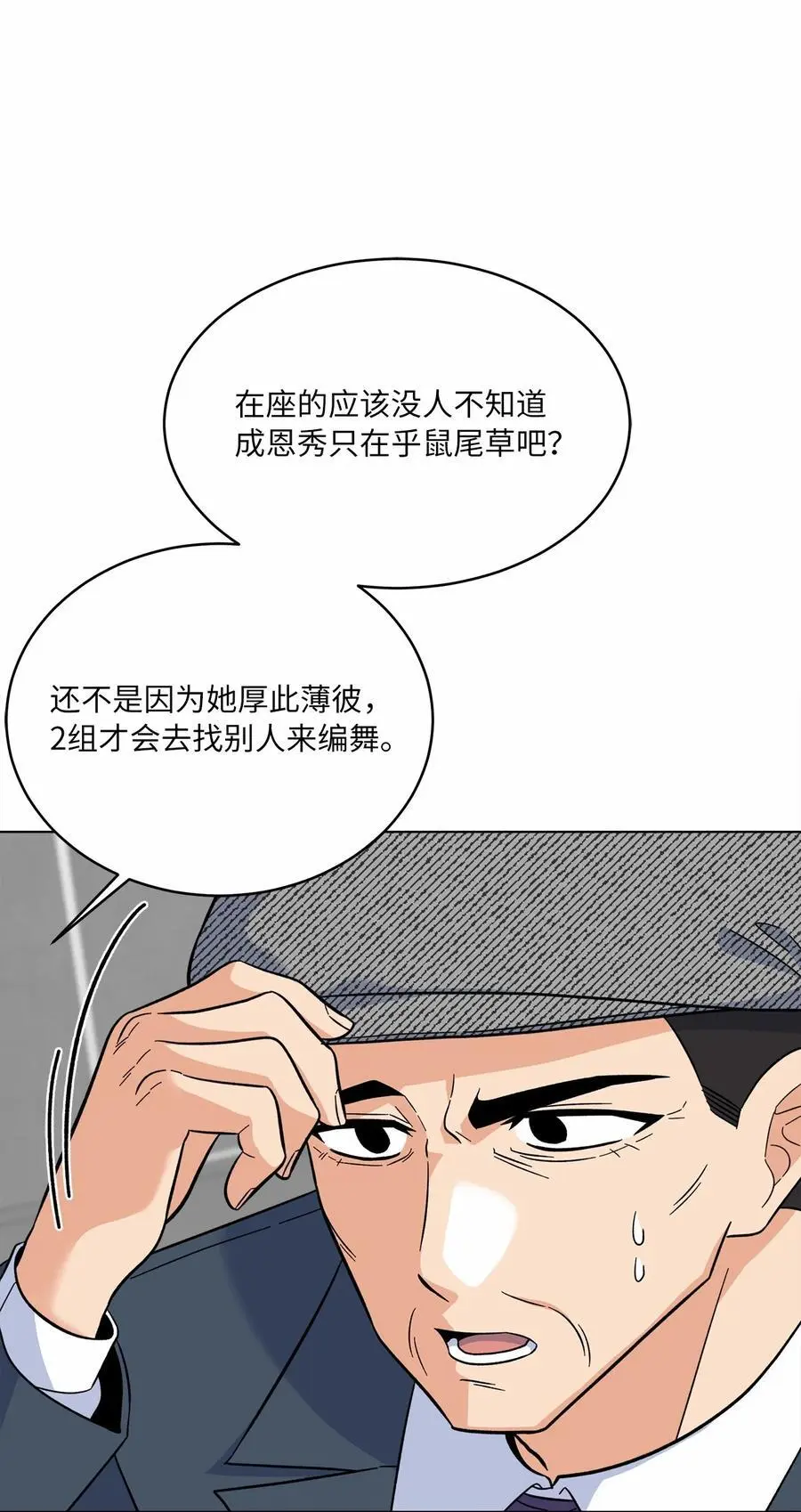 83 找到天才作词家 第15页
