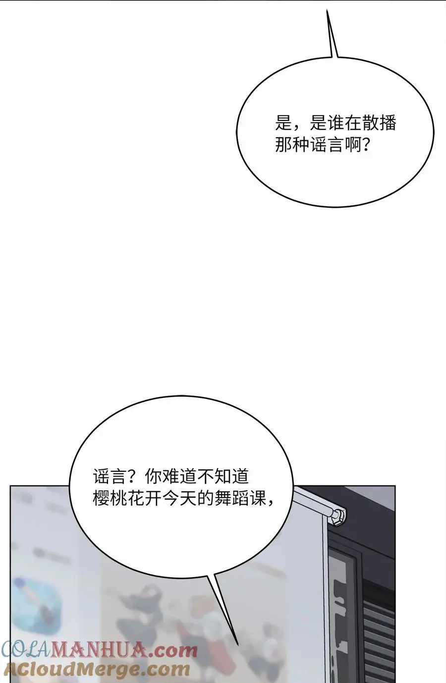 83 找到天才作词家 第16页