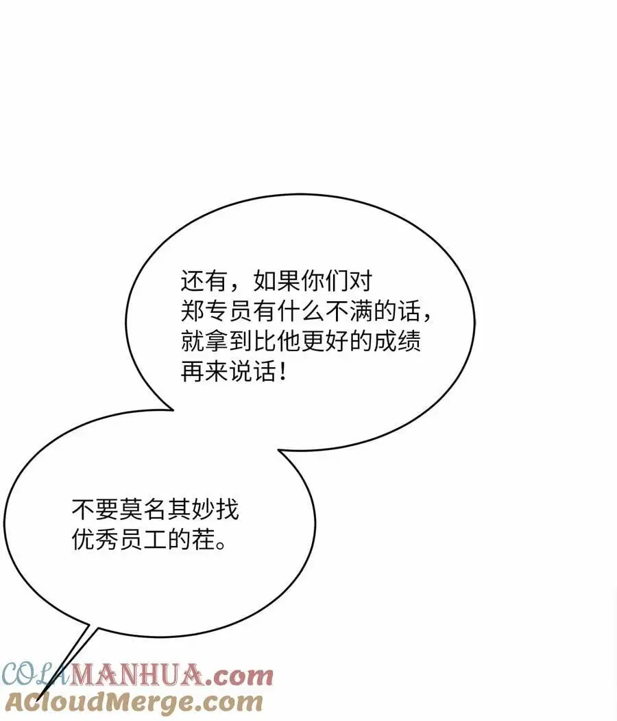 83 找到天才作词家 第19页