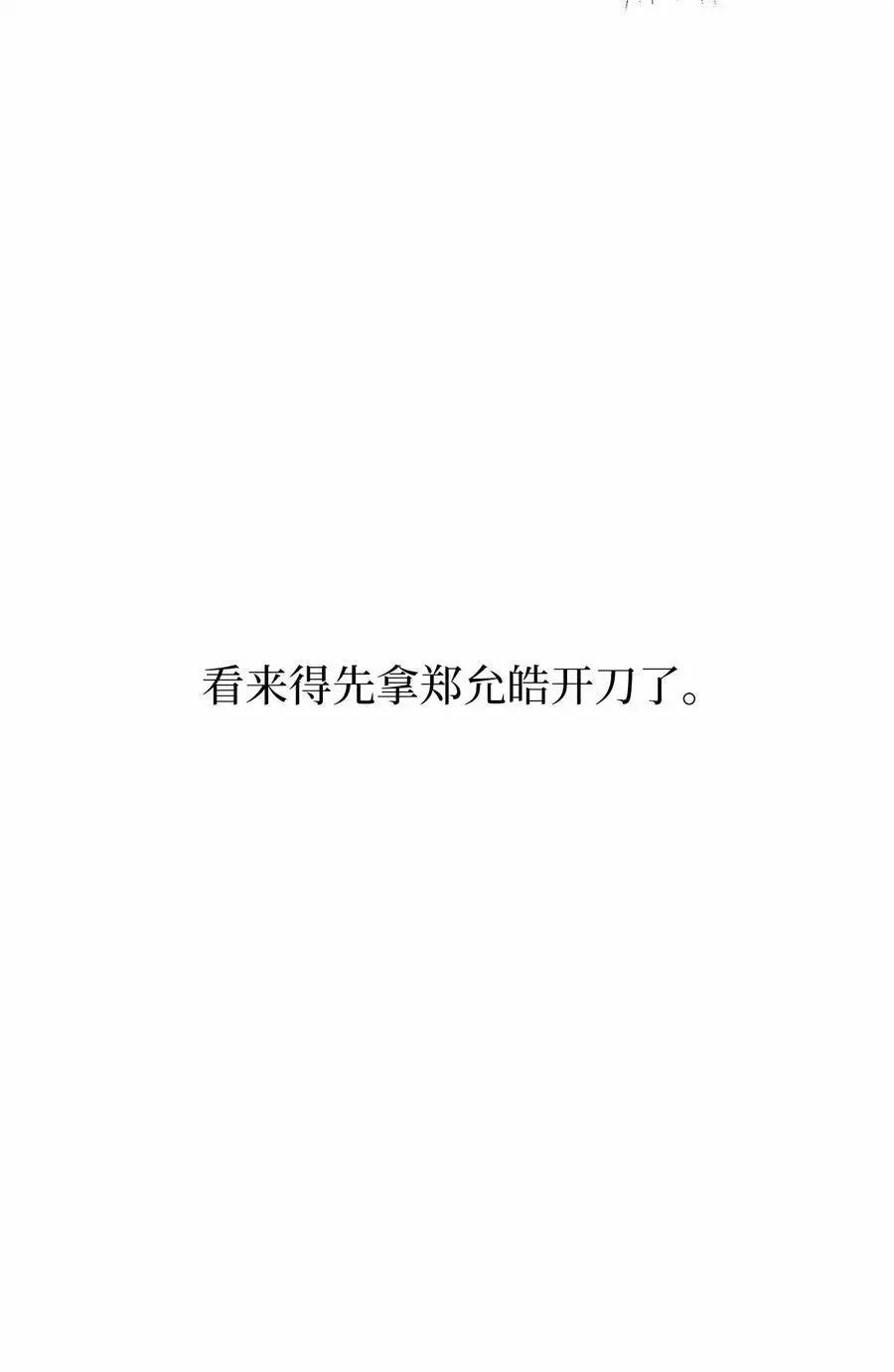 83 找到天才作词家 第21页