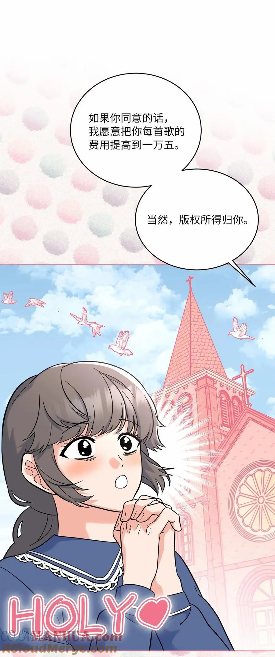 83 找到天才作词家 第28页