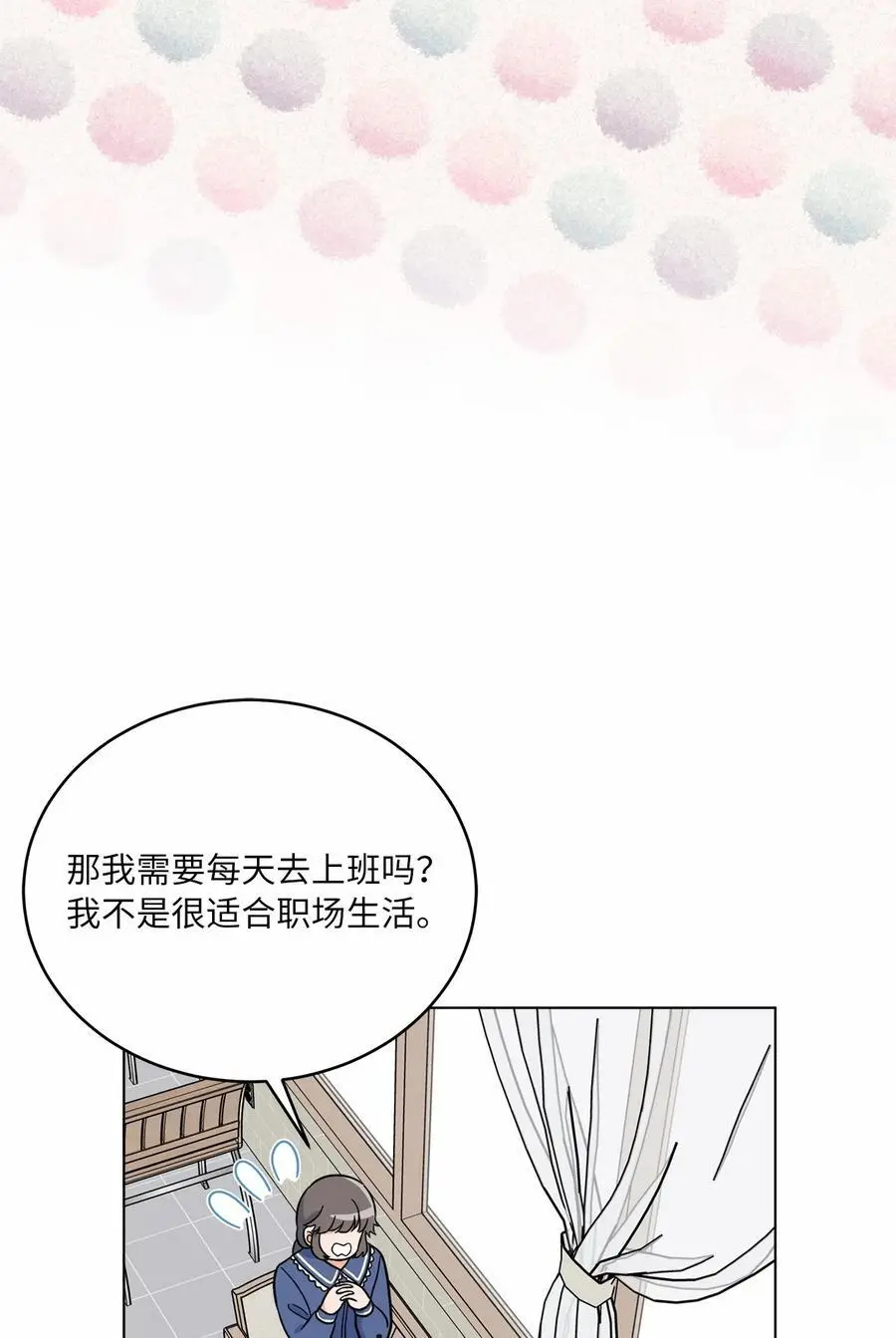 83 找到天才作词家 第29页