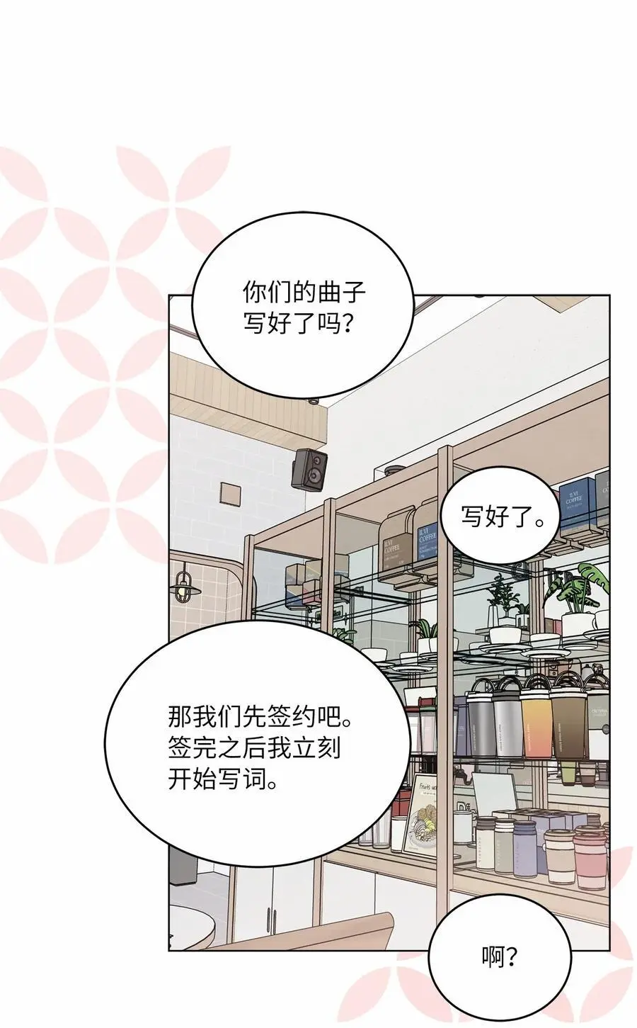83 找到天才作词家 第32页