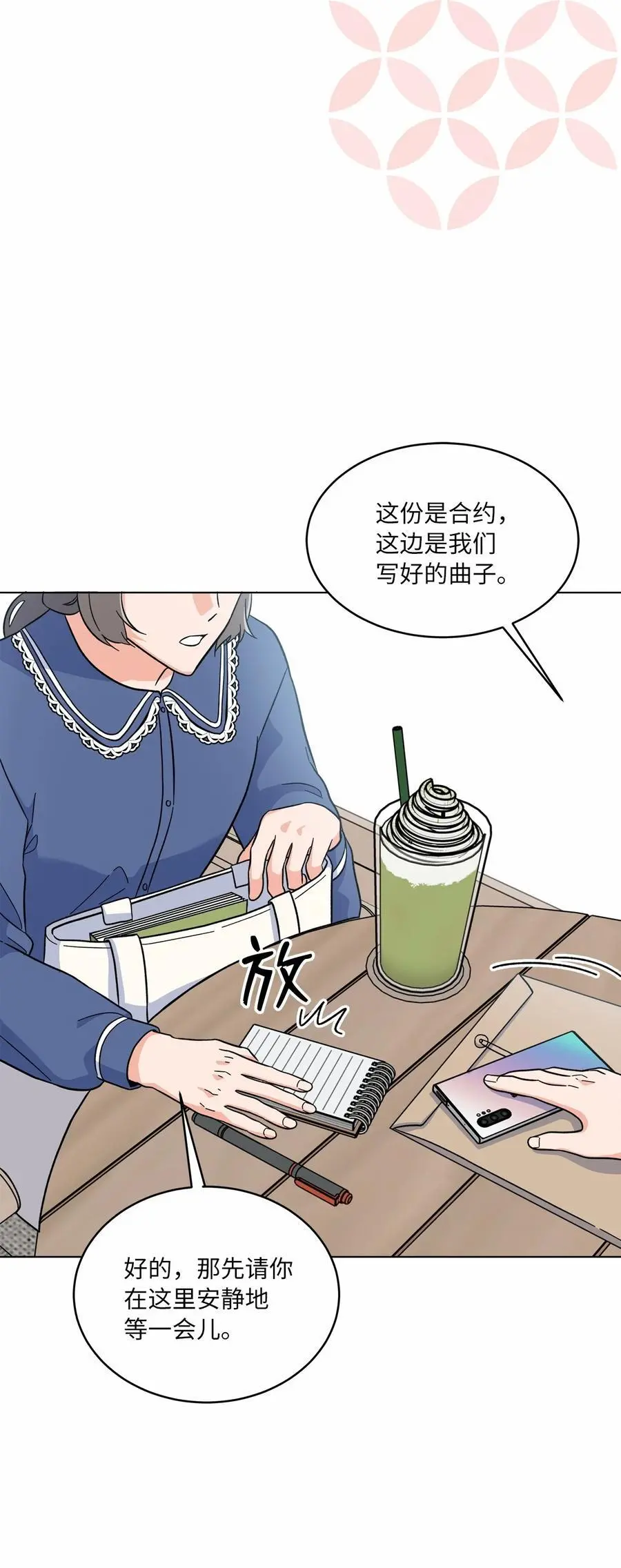 83 找到天才作词家 第33页