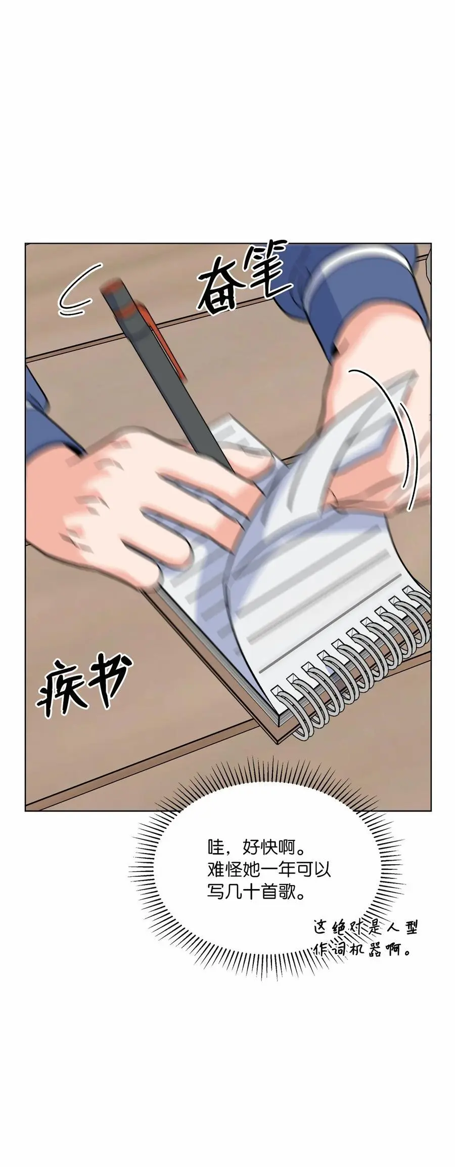 83 找到天才作词家 第35页