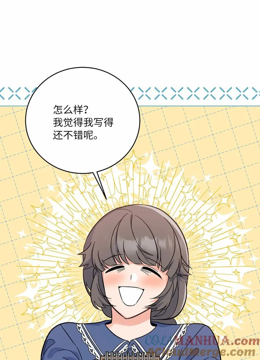 83 找到天才作词家 第37页