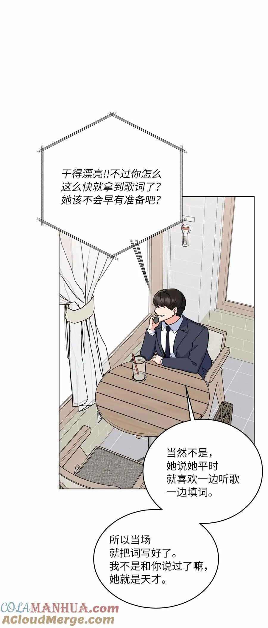 83 找到天才作词家 第46页