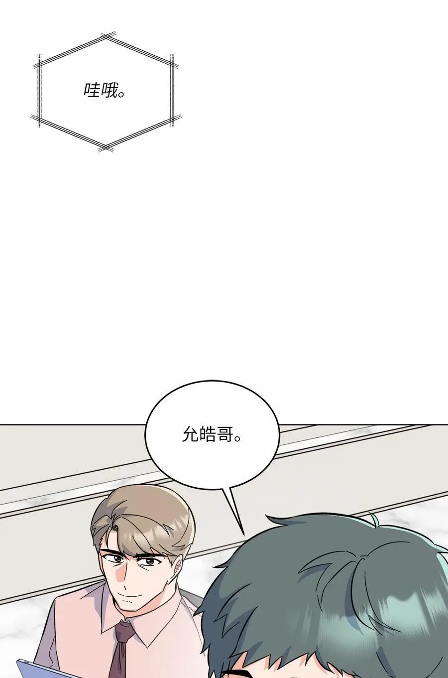 83 找到天才作词家 第47页