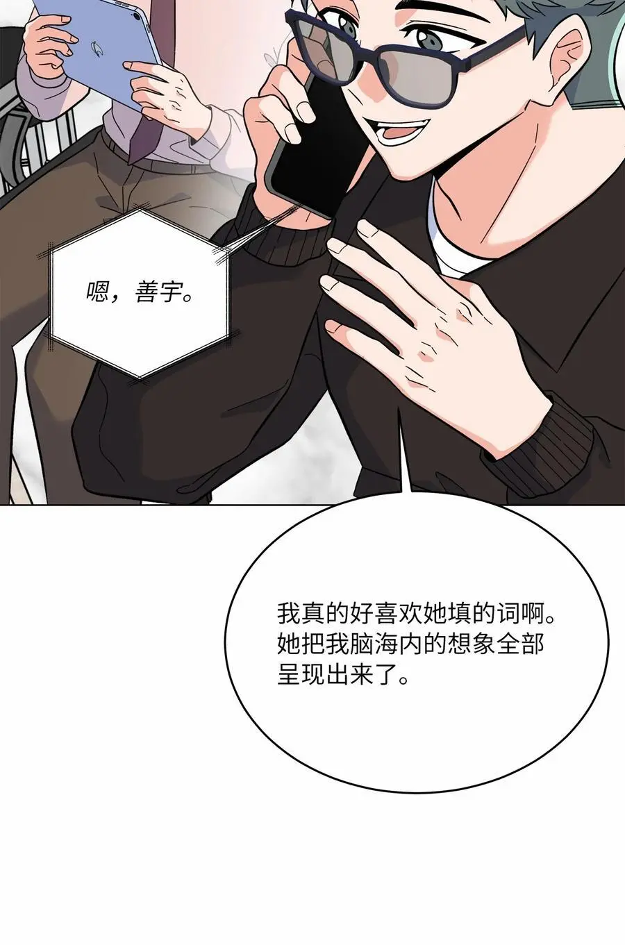 83 找到天才作词家 第48页