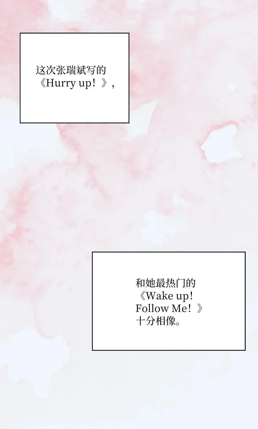 83 找到天才作词家 第53页