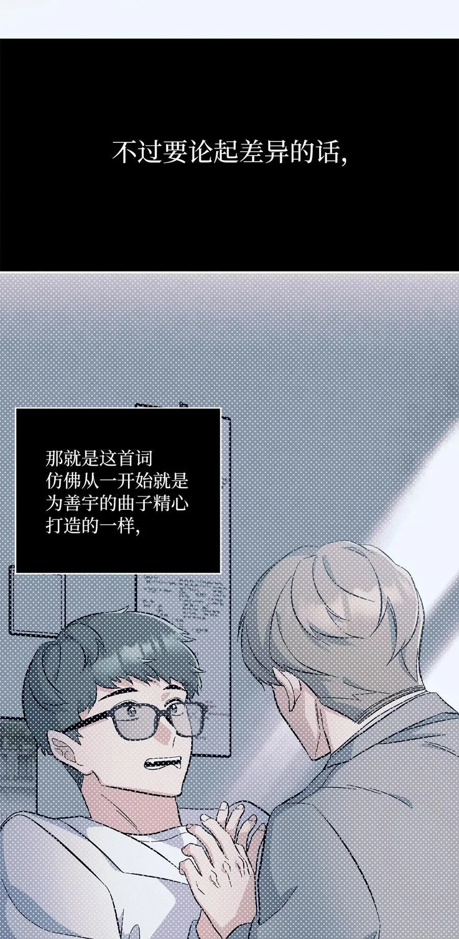 83 找到天才作词家 第54页