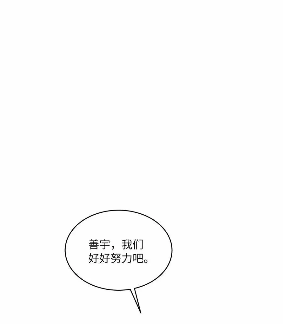 83 找到天才作词家 第56页