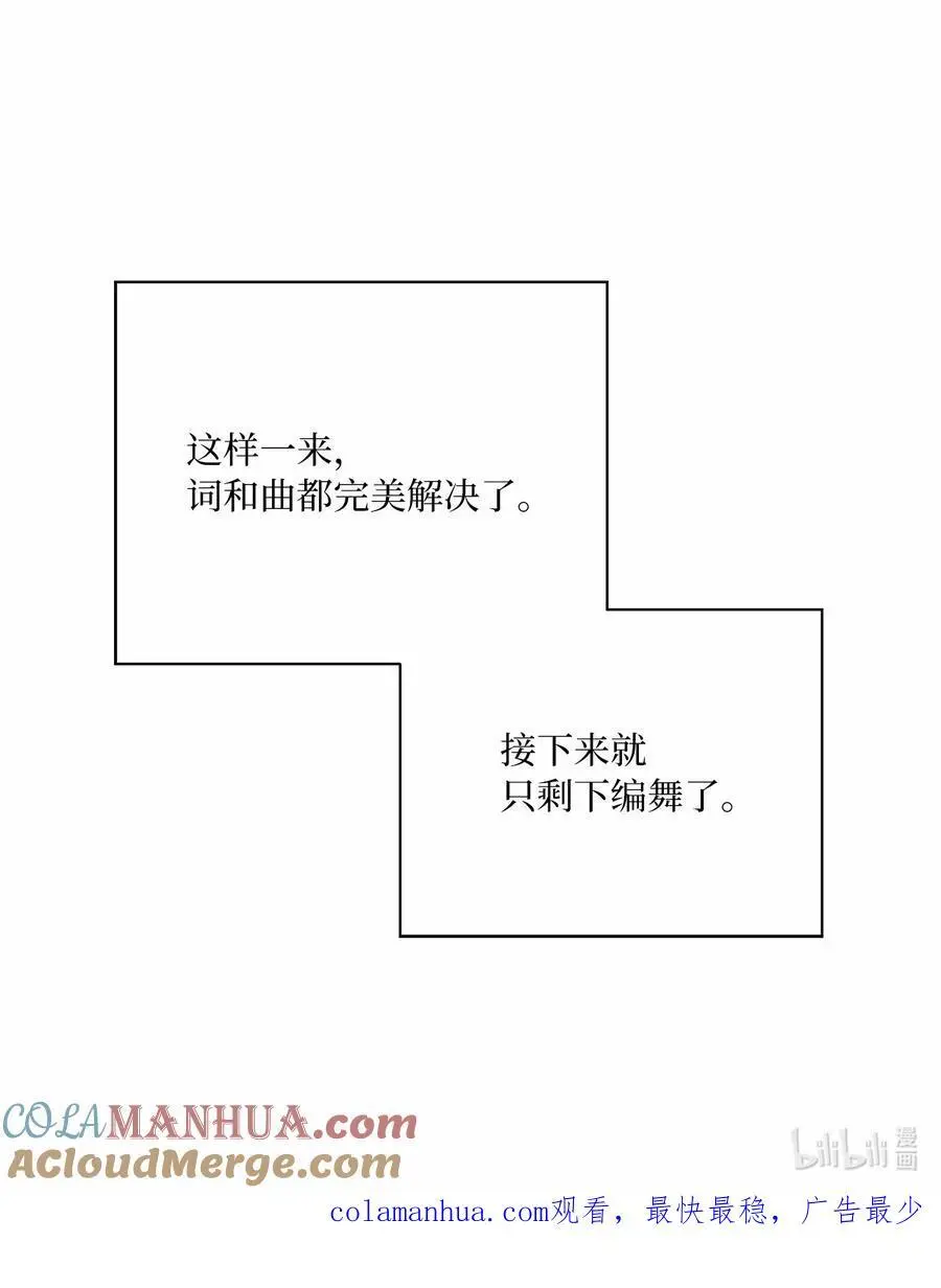 83 找到天才作词家 第58页