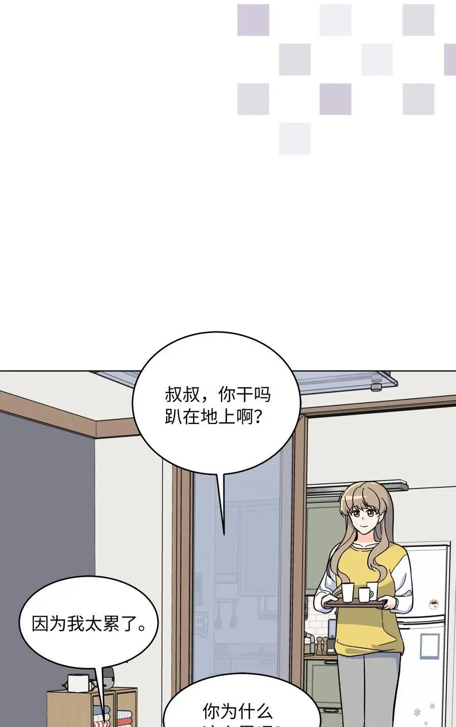 82 未平命运终会来 第3页