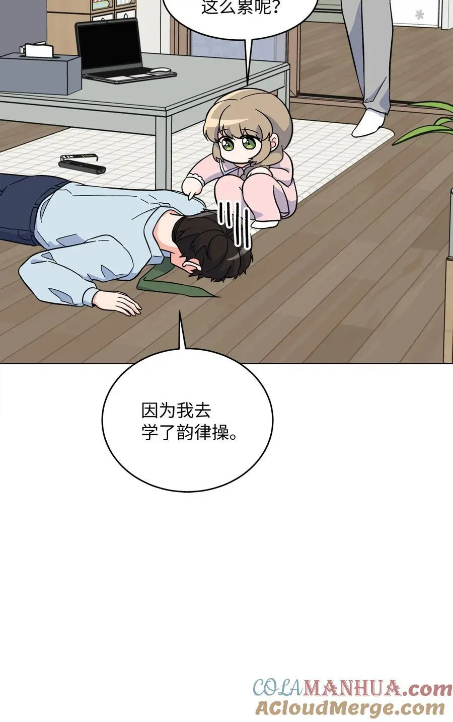 82 未平命运终会来 第4页