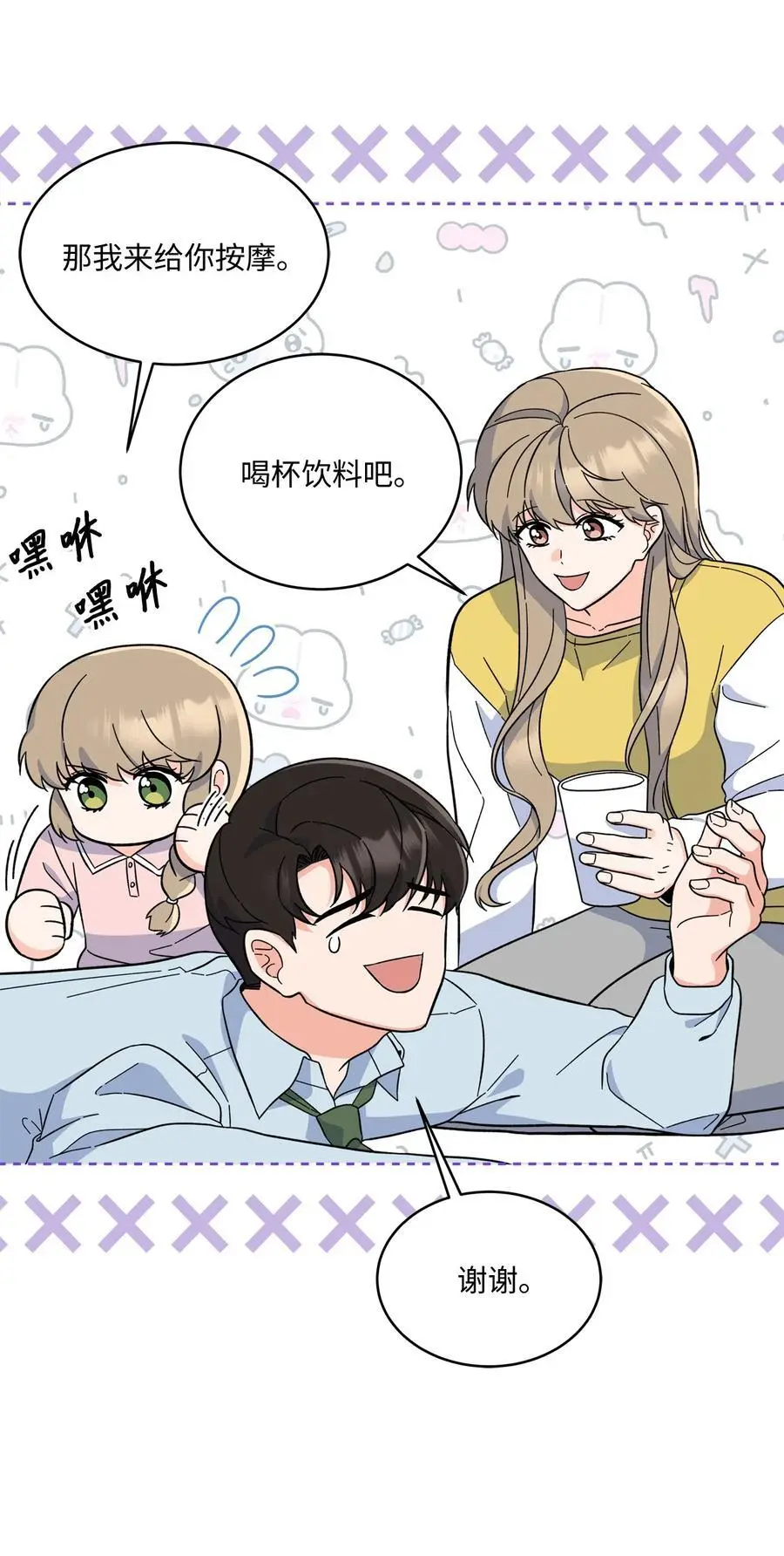 82 未平命运终会来 第5页