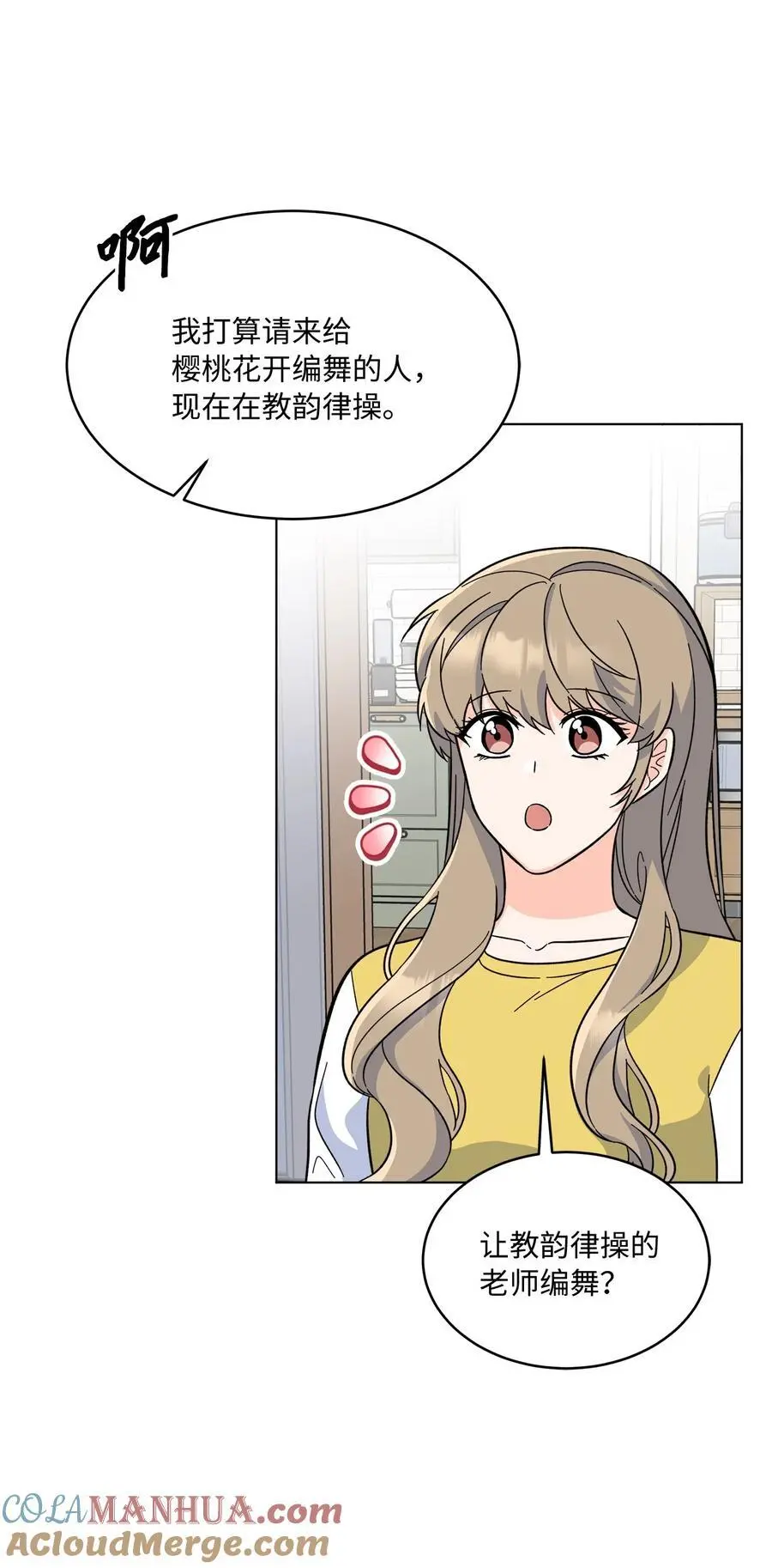 82 未平命运终会来 第7页