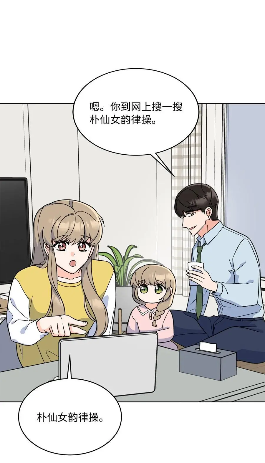 82 未平命运终会来 第8页