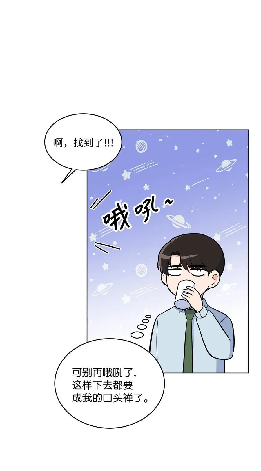 82 未平命运终会来 第9页