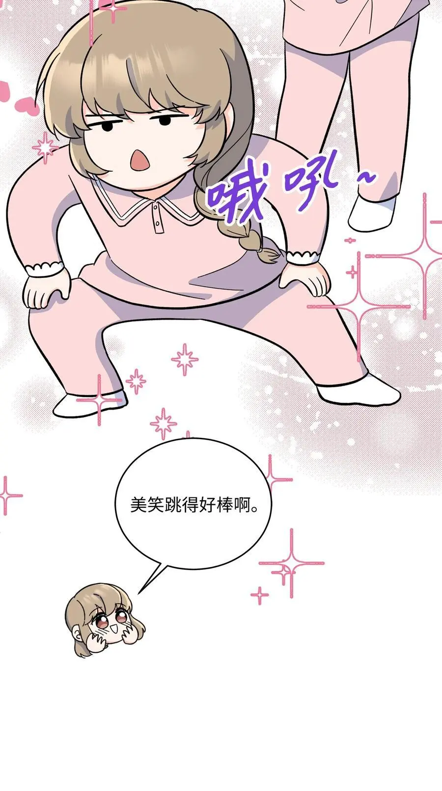 82 未平命运终会来 第11页