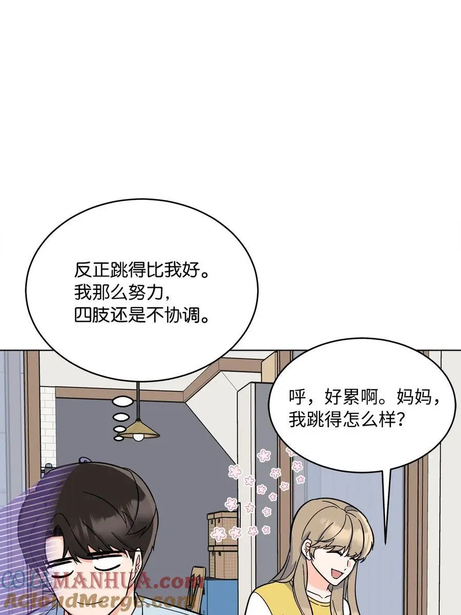 82 未平命运终会来 第13页