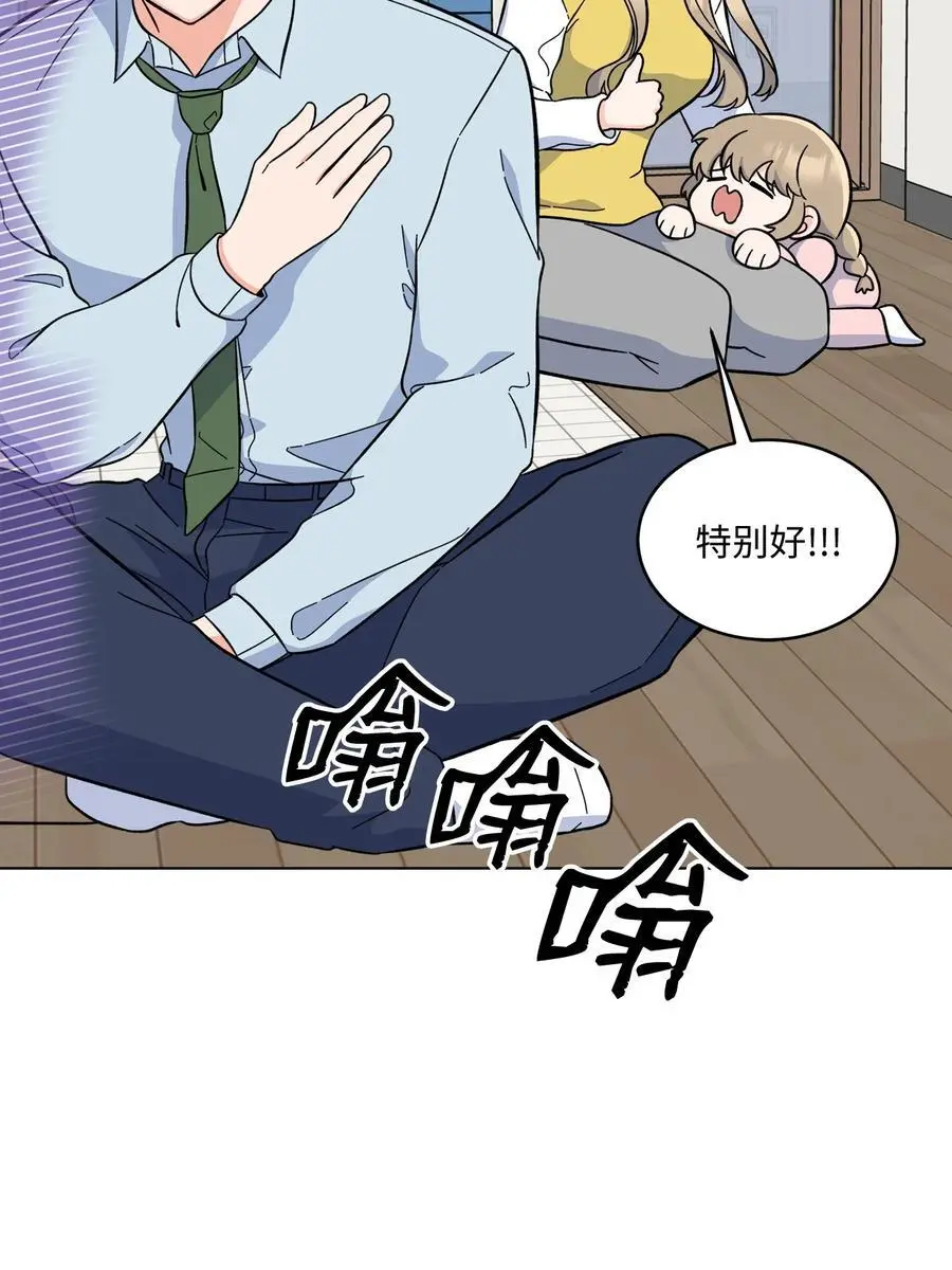 82 未平命运终会来 第14页