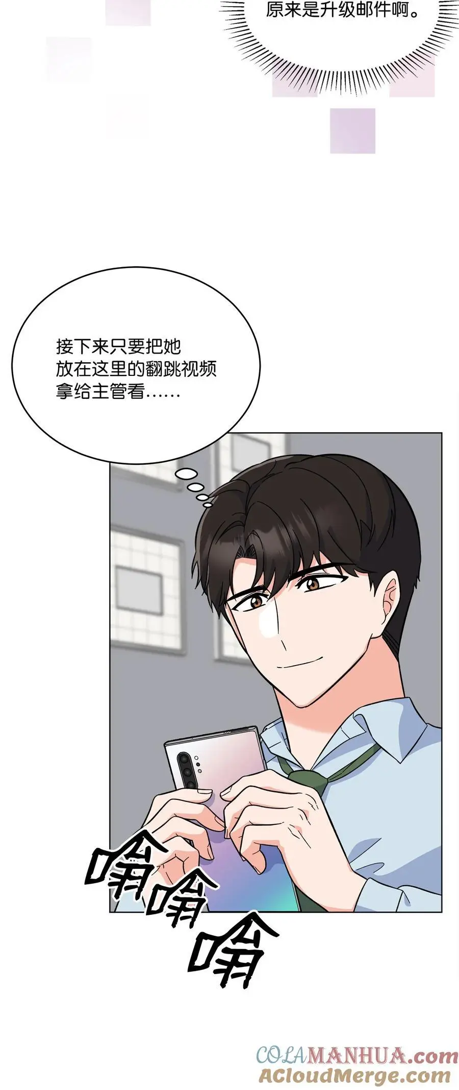 82 未平命运终会来 第16页