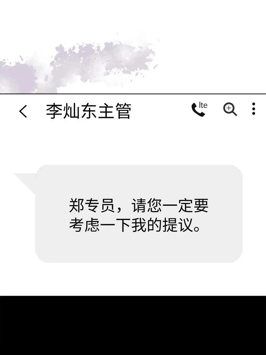 82 未平命运终会来 第18页