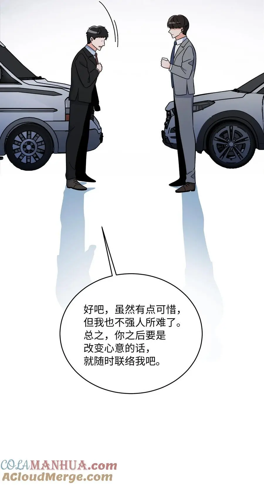 82 未平命运终会来 第22页
