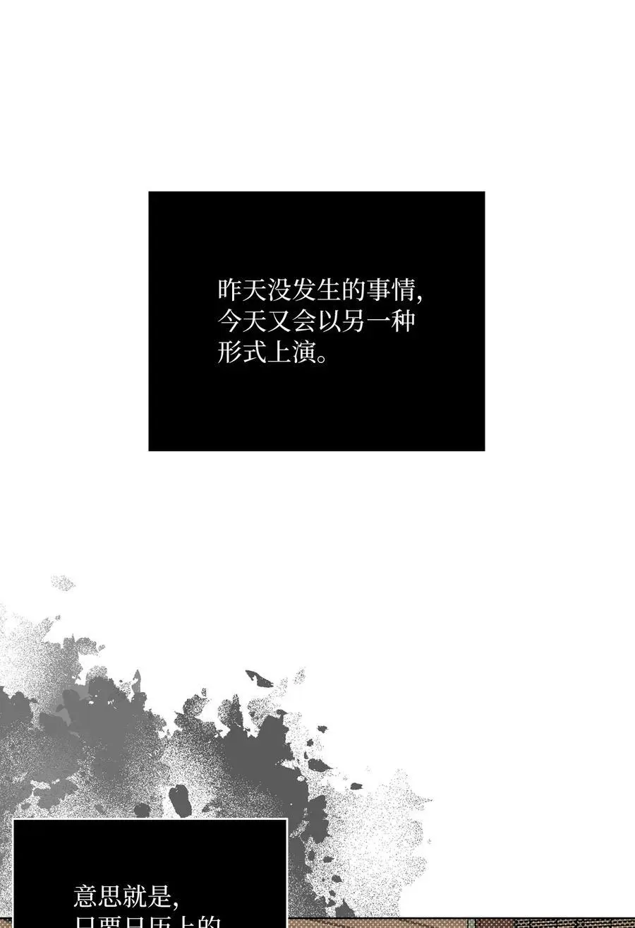 82 未平命运终会来 第23页