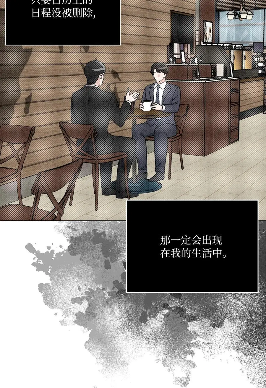 82 未平命运终会来 第24页