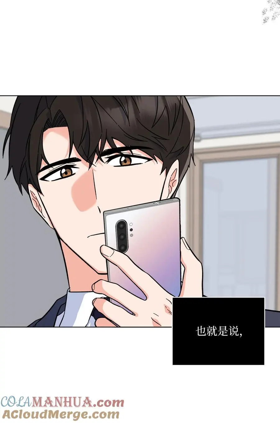 82 未平命运终会来 第25页