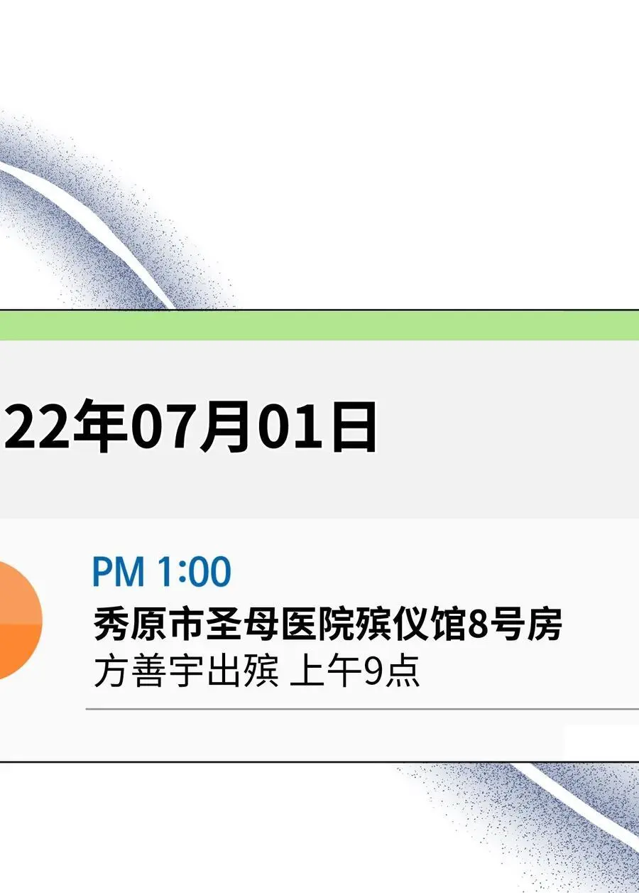 82 未平命运终会来 第26页