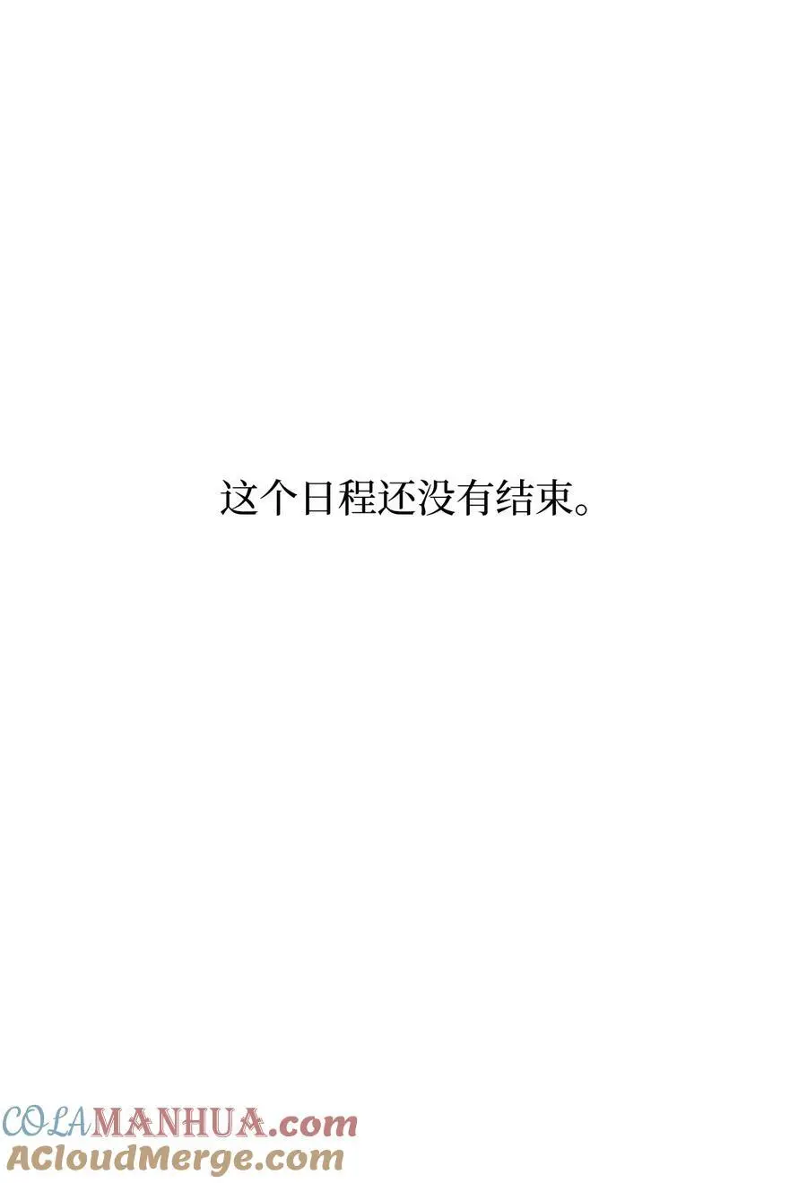 82 未平命运终会来 第28页