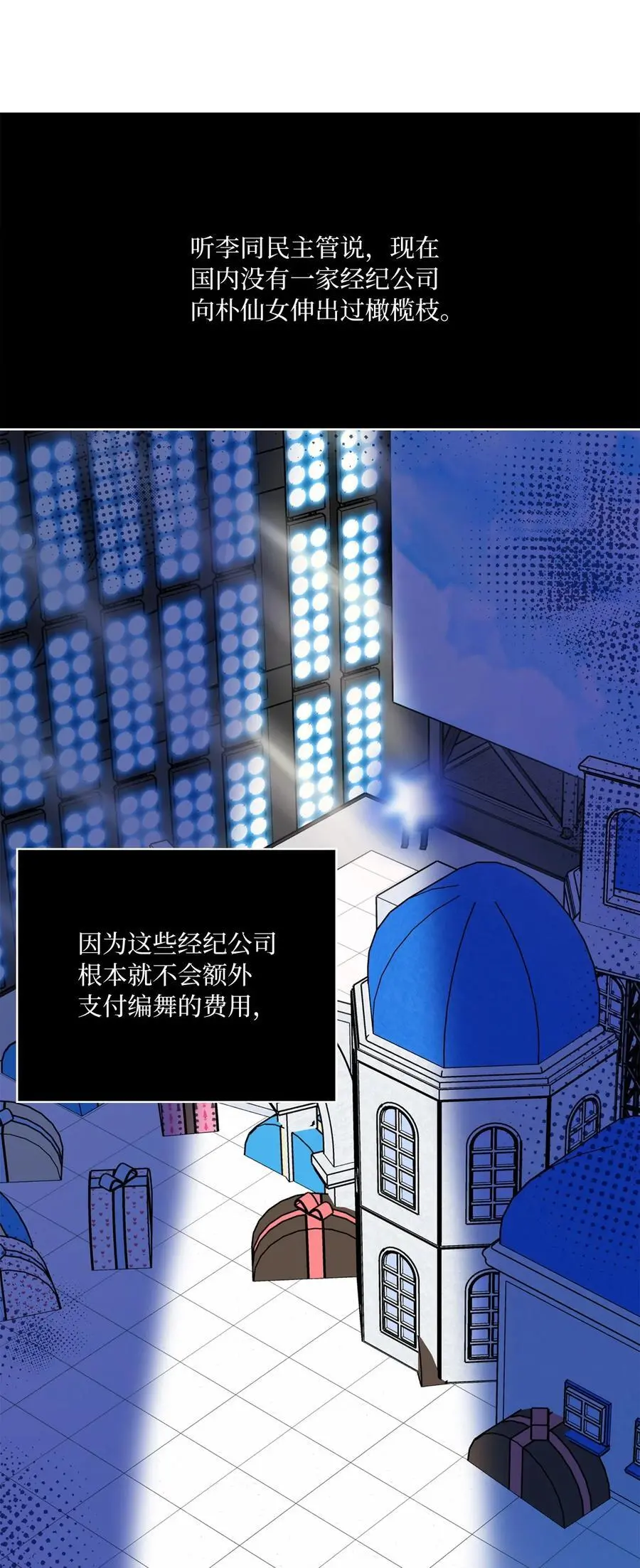82 未平命运终会来 第38页