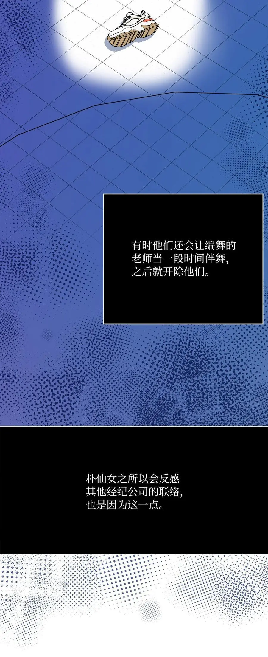 82 未平命运终会来 第39页