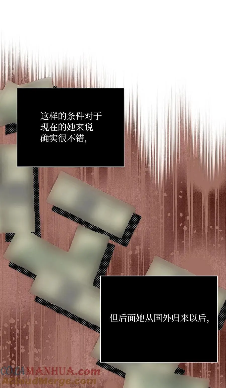 82 未平命运终会来 第40页
