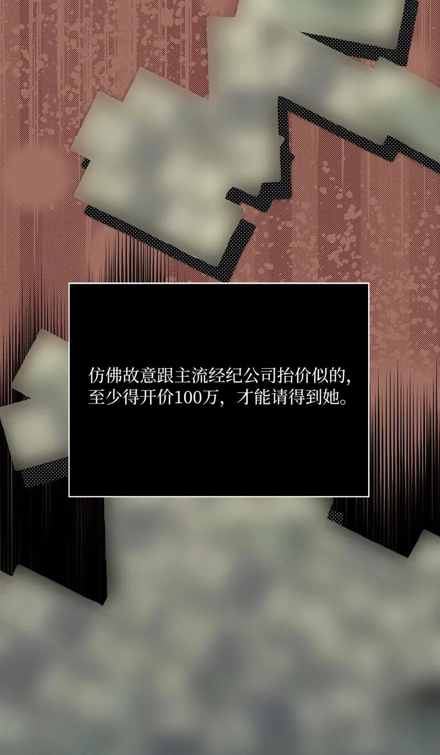 82 未平命运终会来 第41页